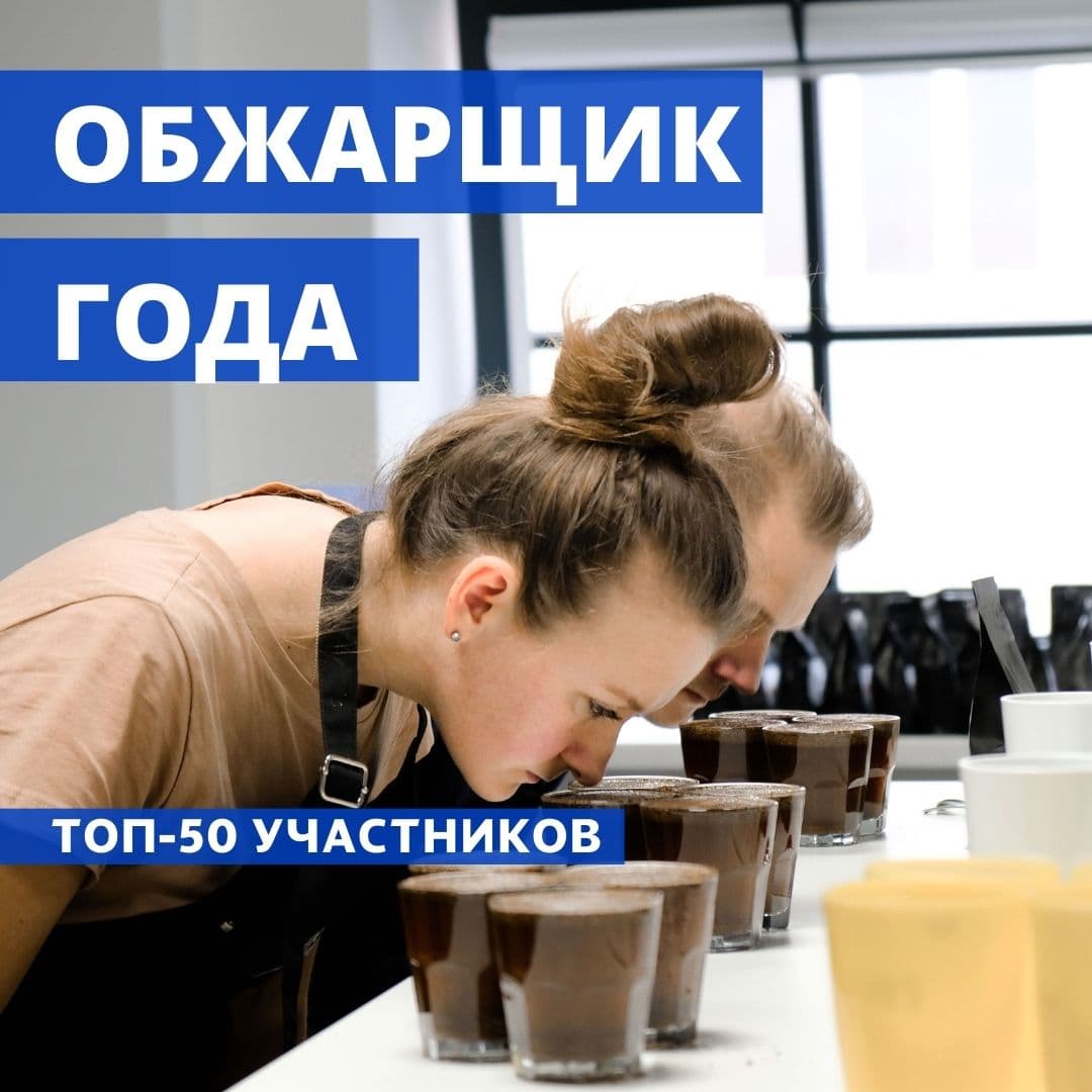 Coffee Tea Cacao Russian Expo - Exhibition and Conference