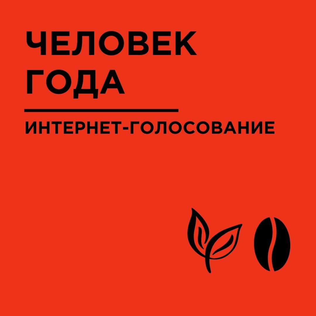 Coffee Tea Cacao Russian Expo - Exhibition and Conference