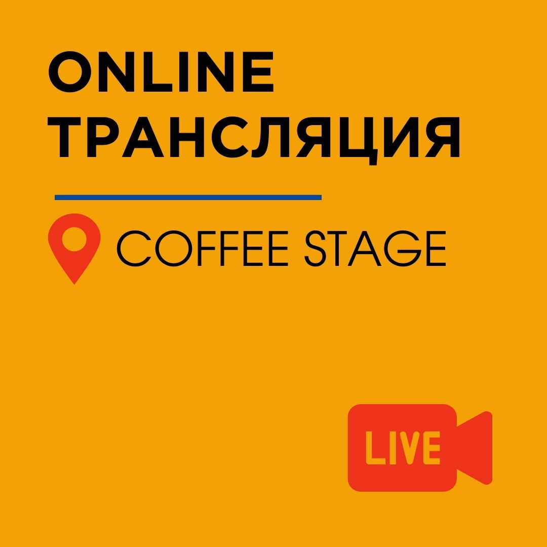 Coffee Tea Cacao Russian Expo - Exhibition and Conference