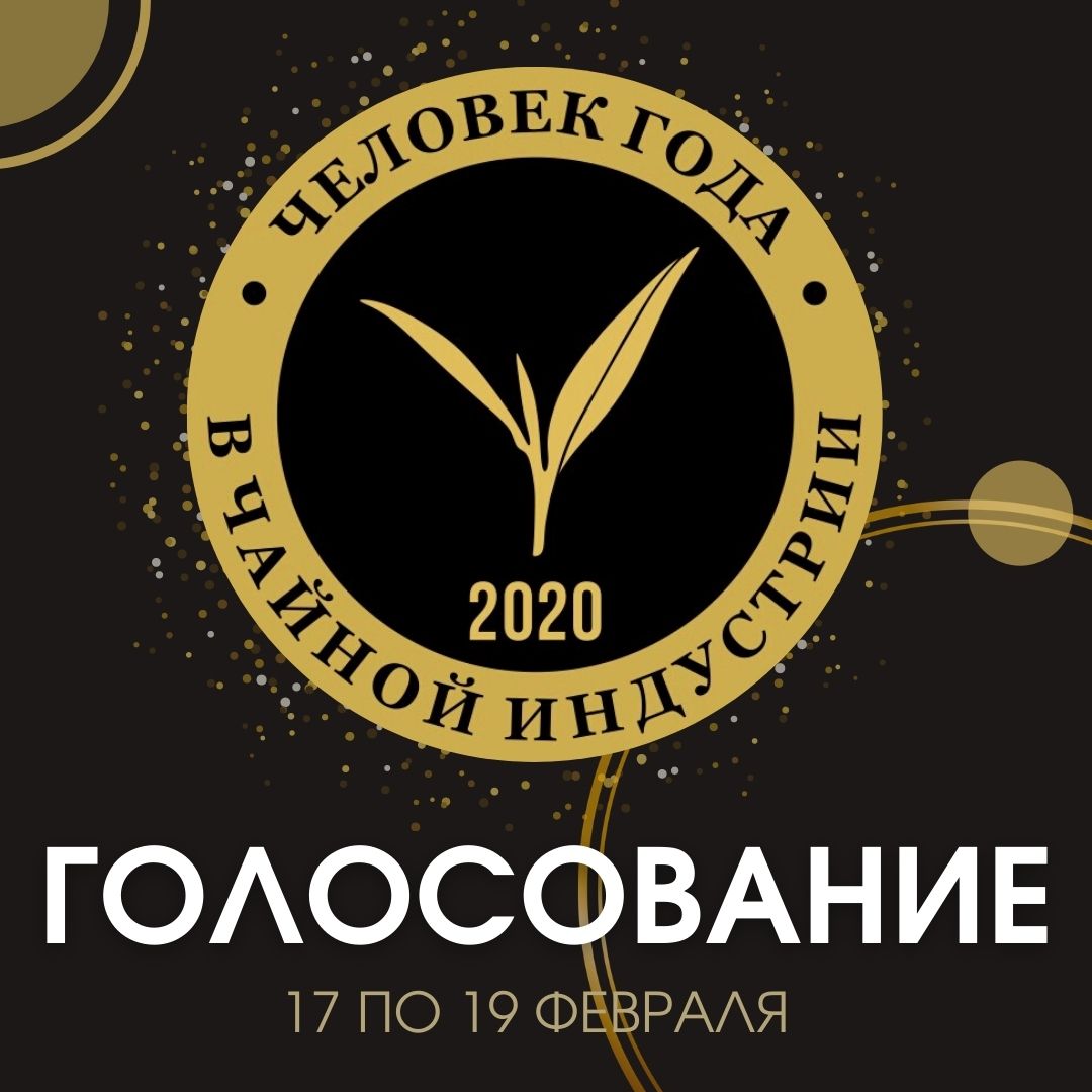 Coffee Tea Cacao Russian Expo - Exhibition and Conference