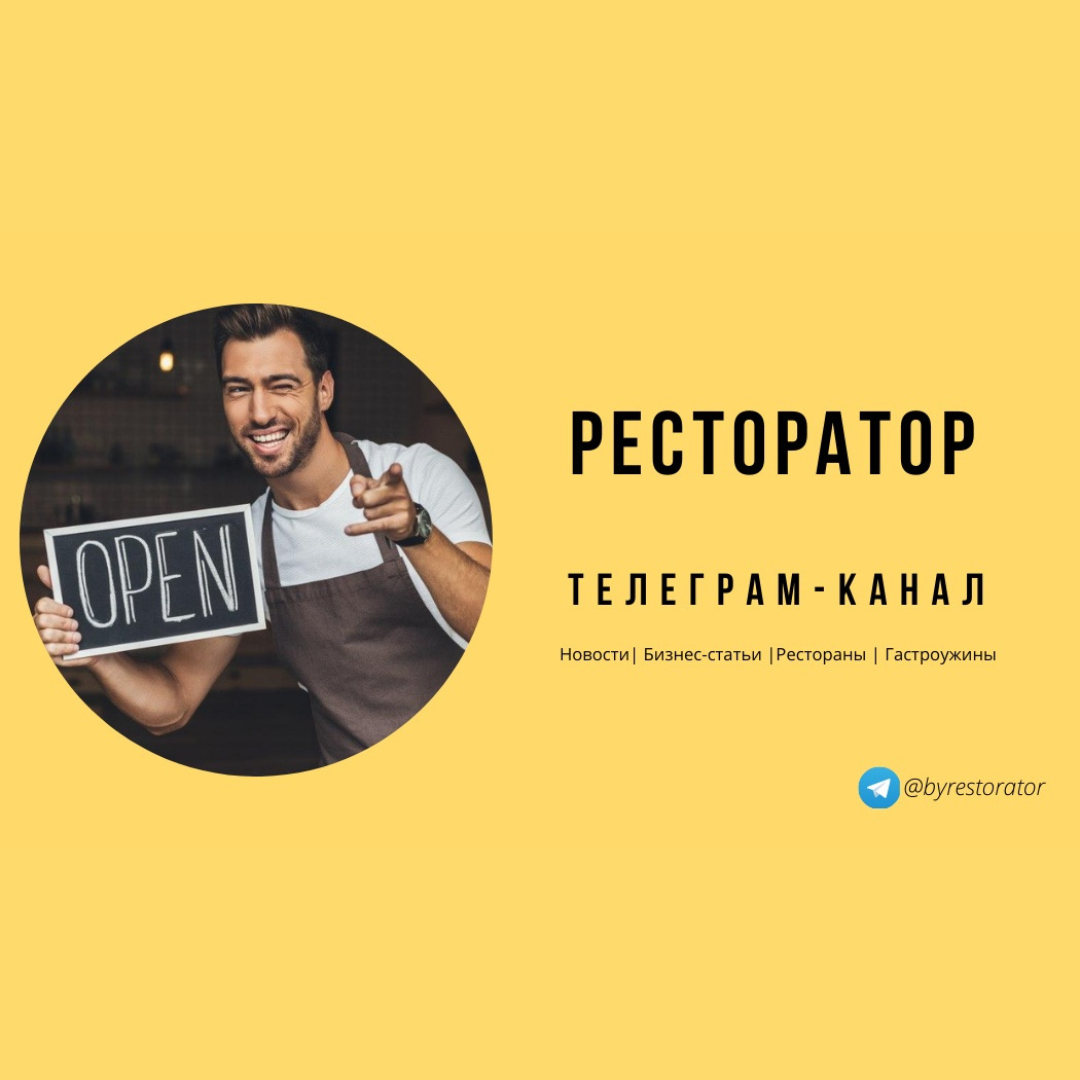 Ресторатор