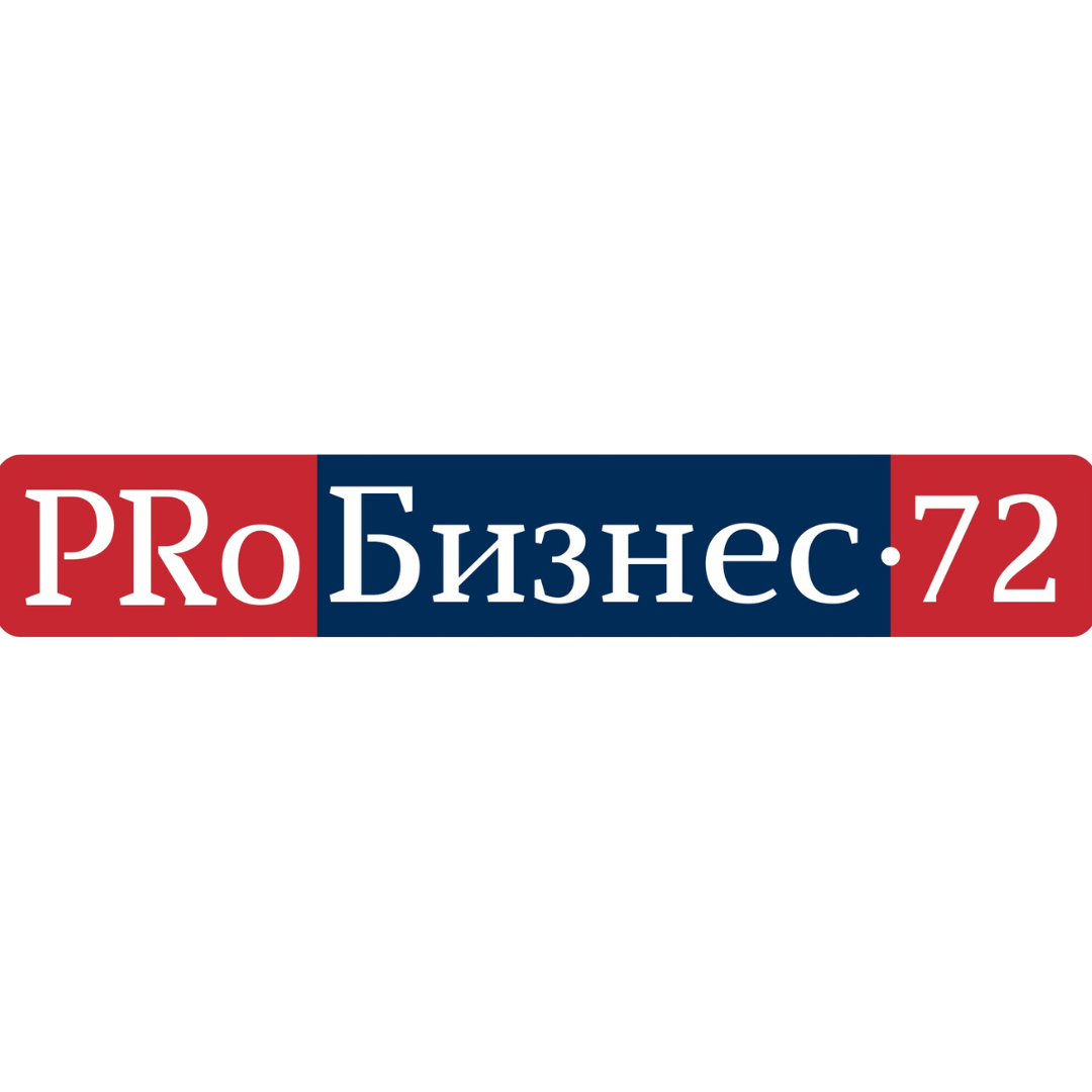 PrоБизнес72