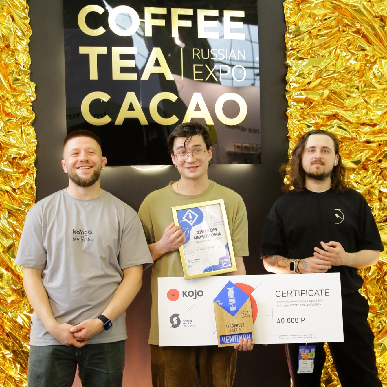  Победители Aeropress Battle 2025!