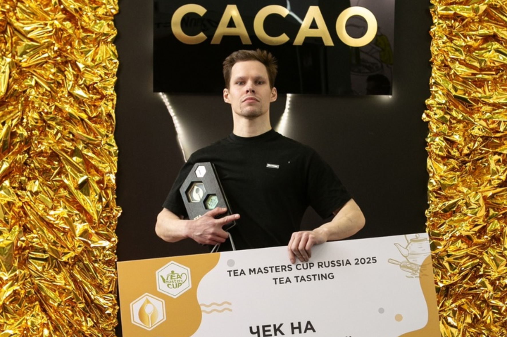Интервью с Юрием Куликовым - победителем Tea Masters Cup в категории Tea Tasting 2025