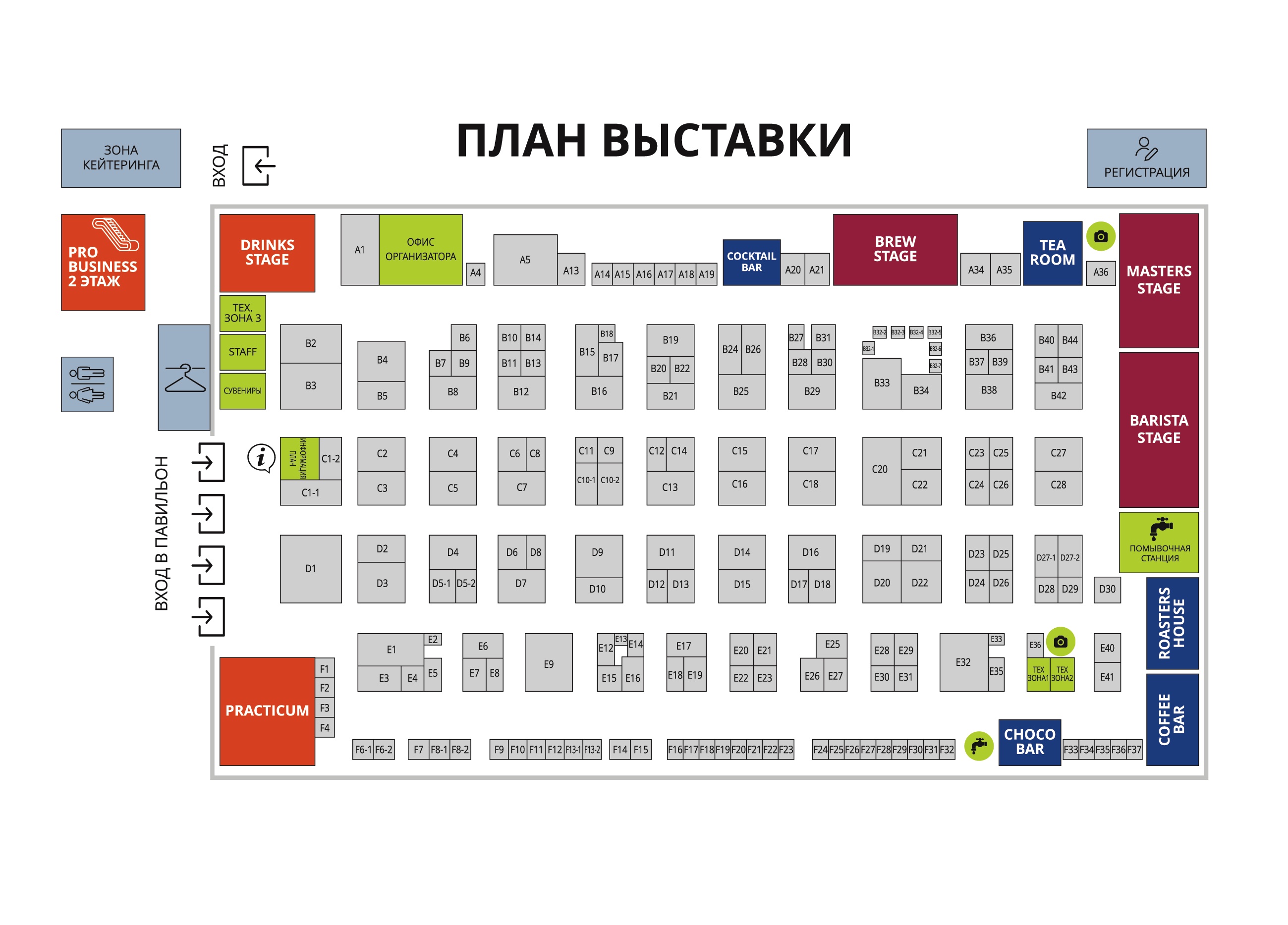 coffee tea cacao expo expo plane