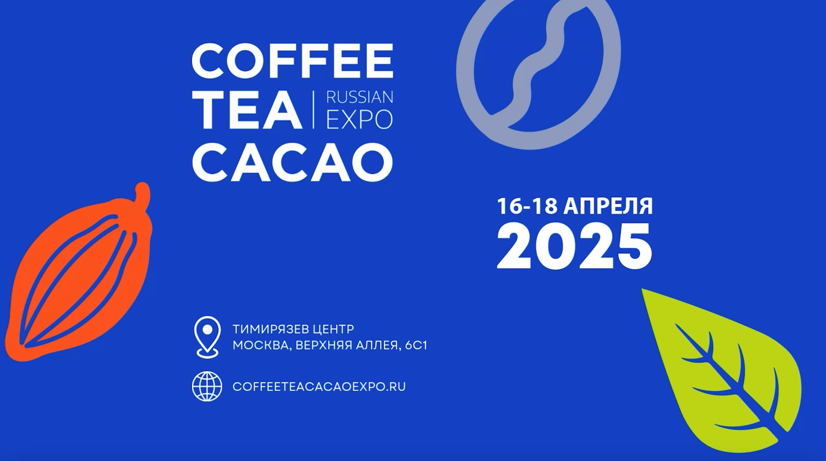 Coffee Tea Cacao Russian Expo Video - Expo Report