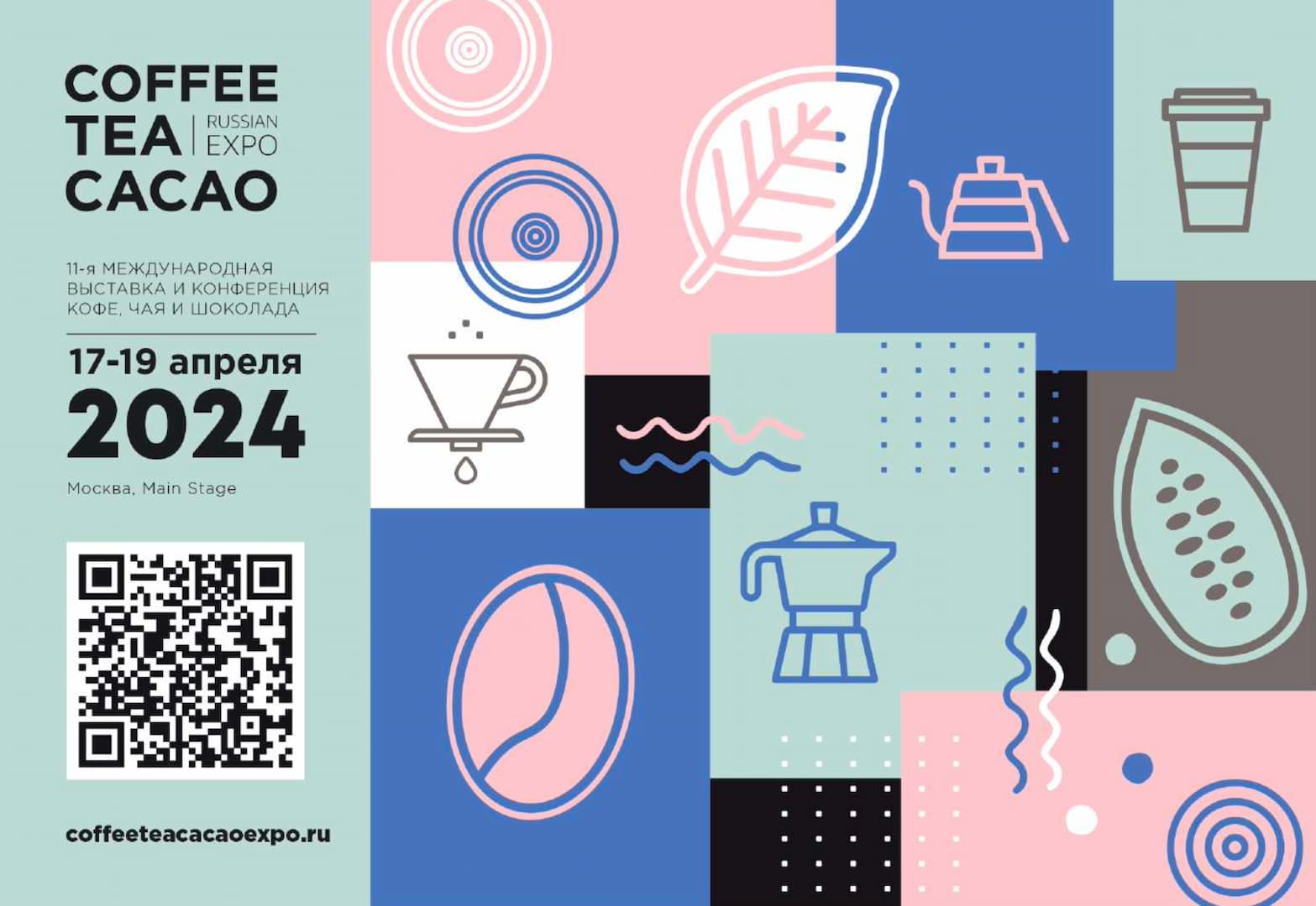 Coffee Tea Cacao Expo. Чай кофе какао выставка 2023. Кофе экспозиция. Coffee Tea Cacao Russian Expo 2024.